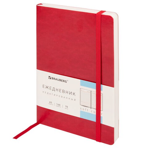 Ежедневник недатированный А5 Brauberg Metropolis Ultra 160 листов 113287 цена за 2 шт , 